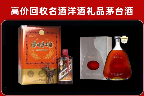 临沂回收轩尼诗