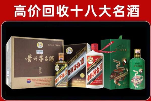 临沂回收铁盖茅台酒