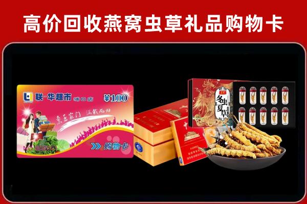 临沂回收礼品卡